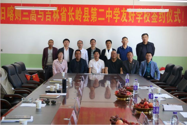 日喀则市第三高级中学与吉林省松原市长岭县第二中学签为友好学校
